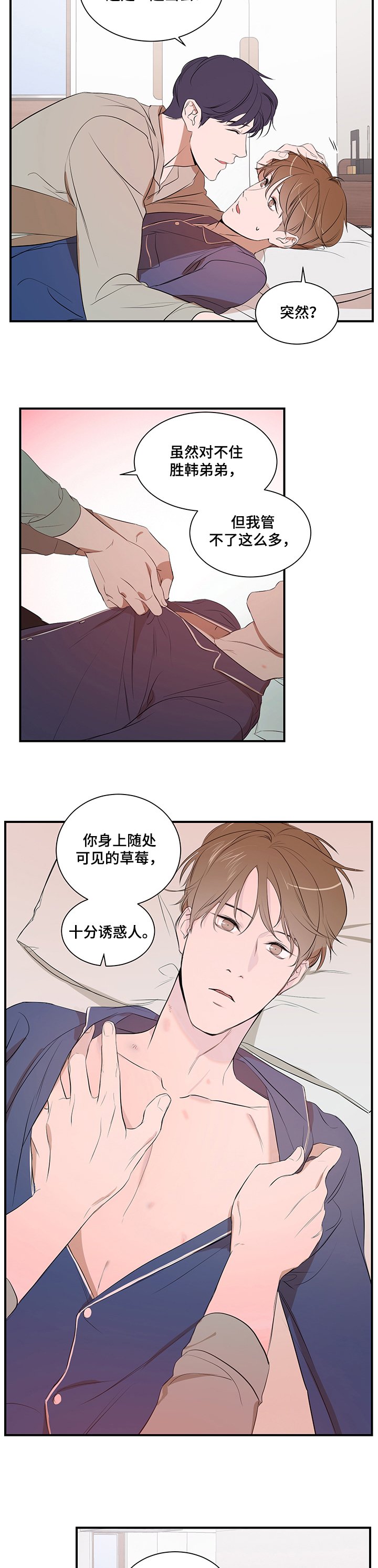 第60章：好想吃了你