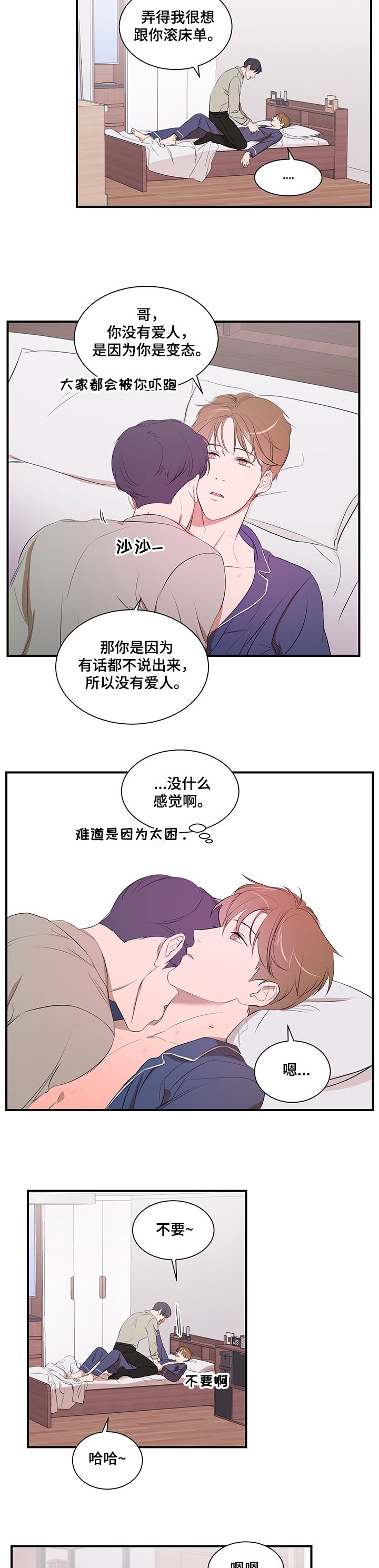 第60章：好想吃了你
