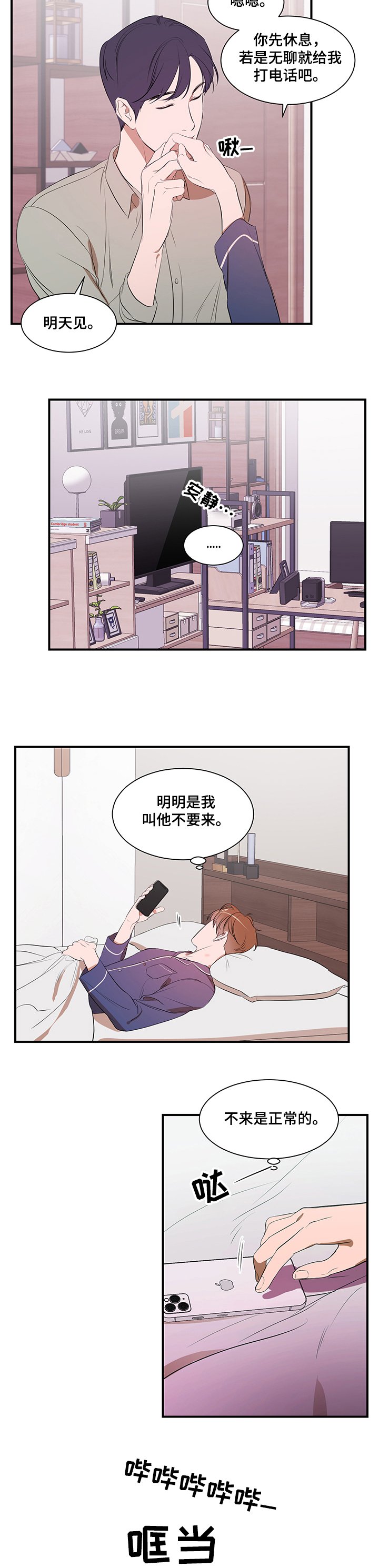 第60章：好想吃了你