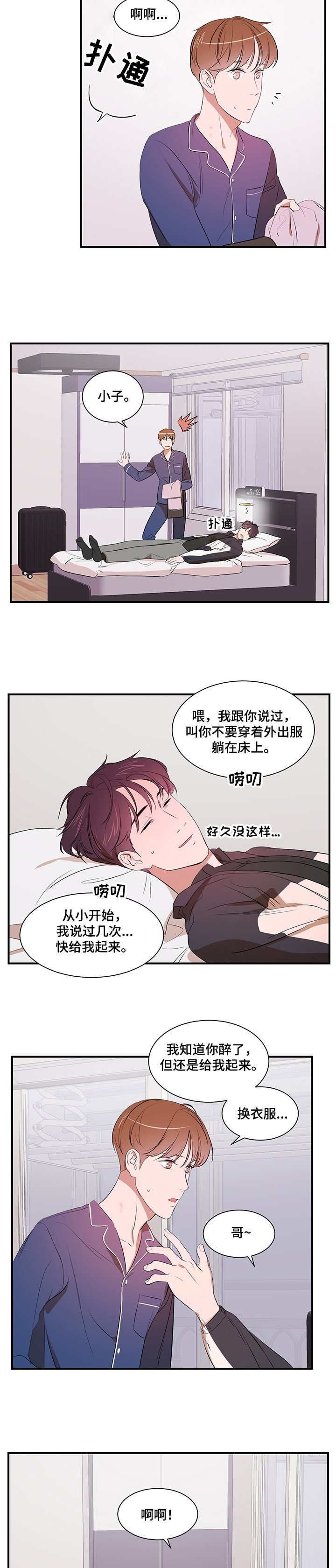 第61章：胜韩归来！