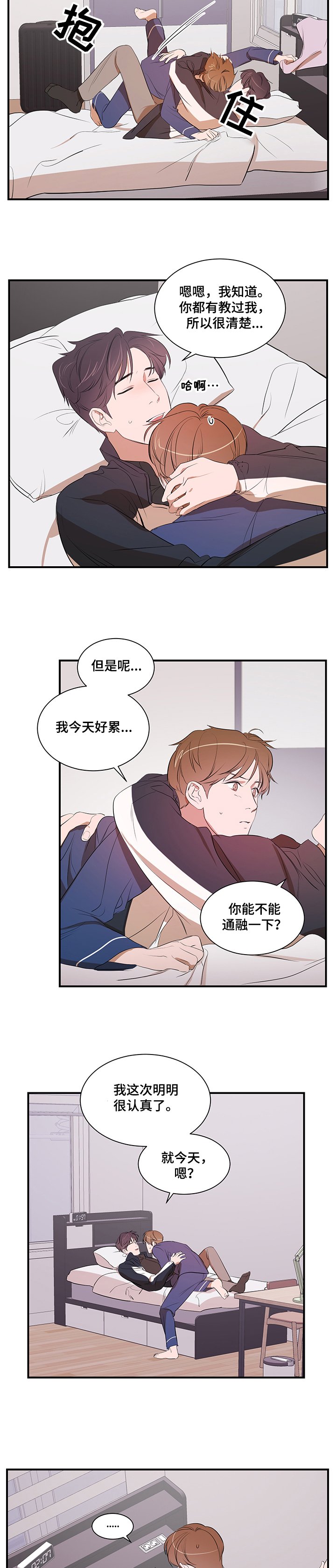 第61章：胜韩归来！