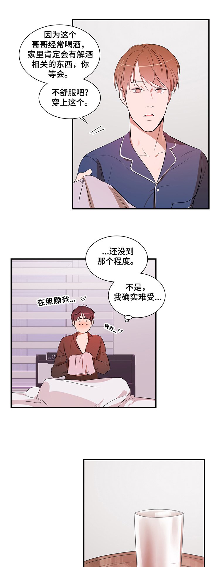 第61章：胜韩归来！