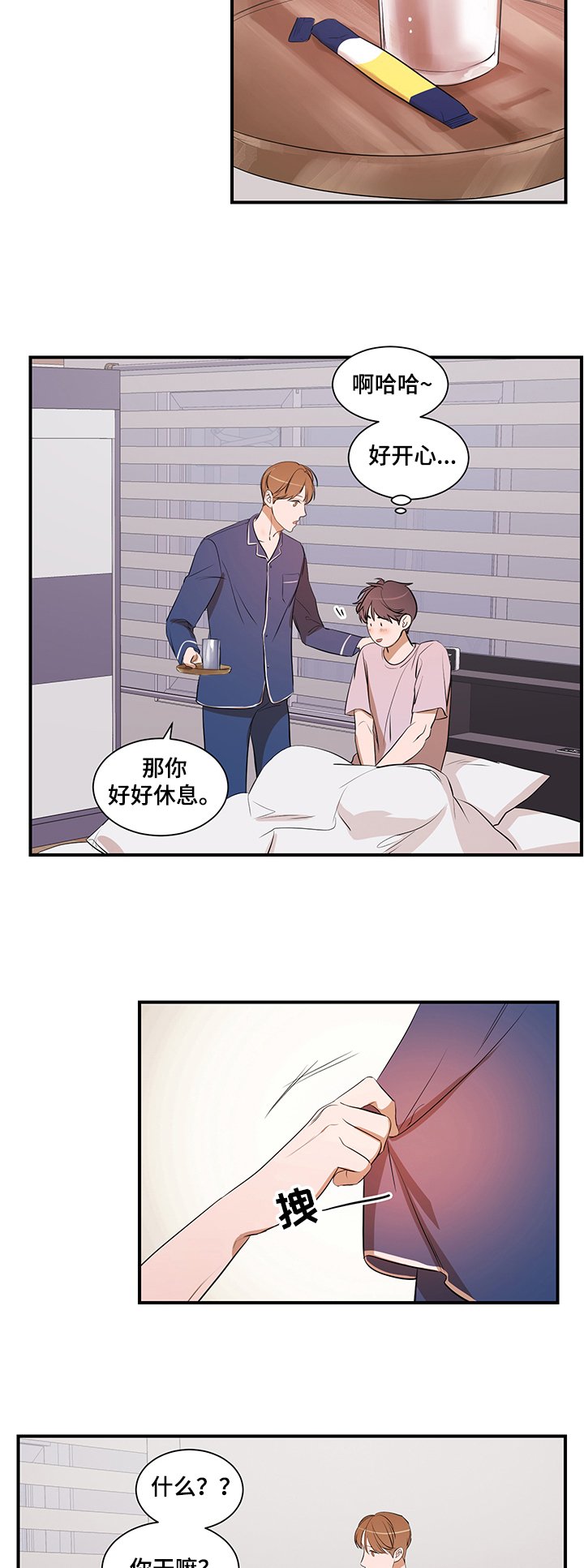 第61章：胜韩归来！