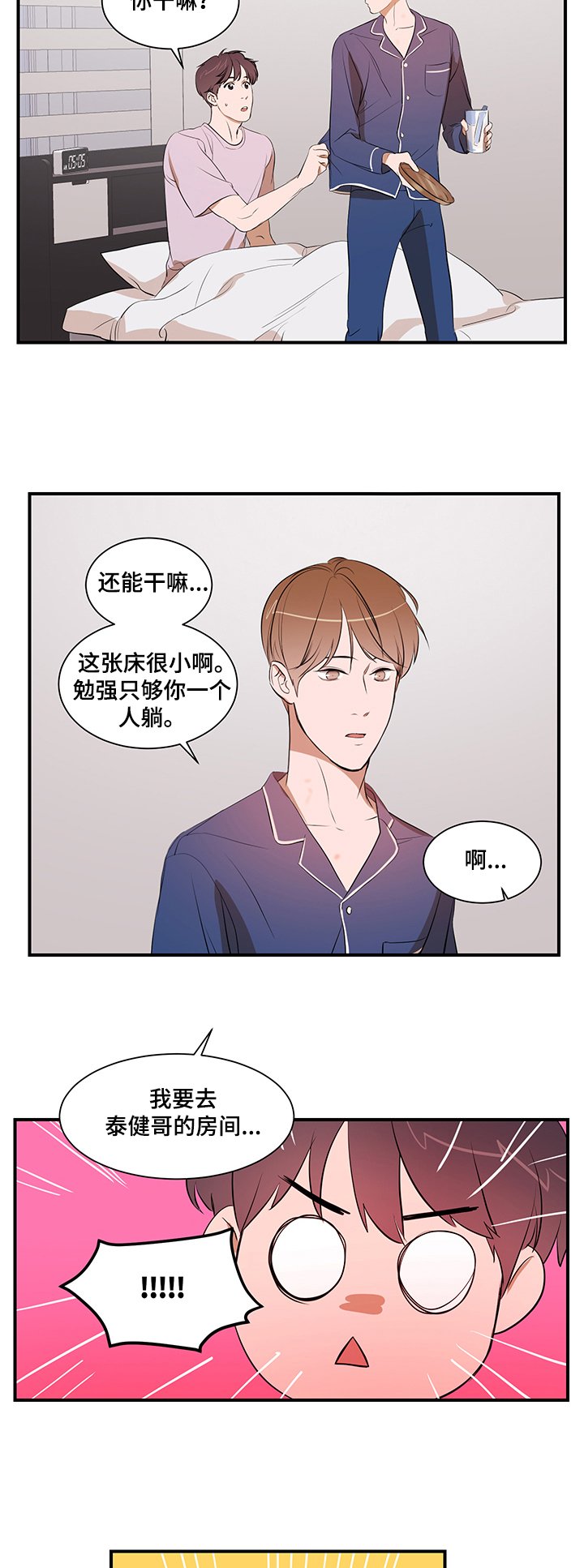 第61章：胜韩归来！