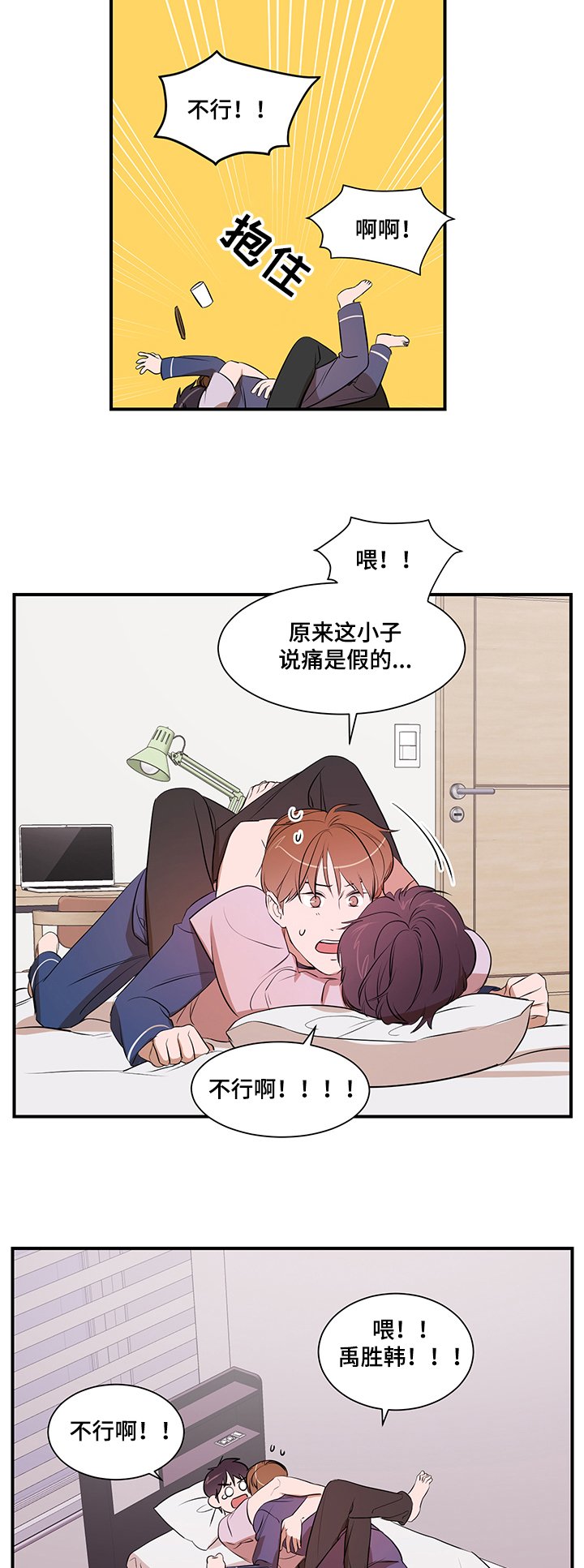 第61章：胜韩归来！