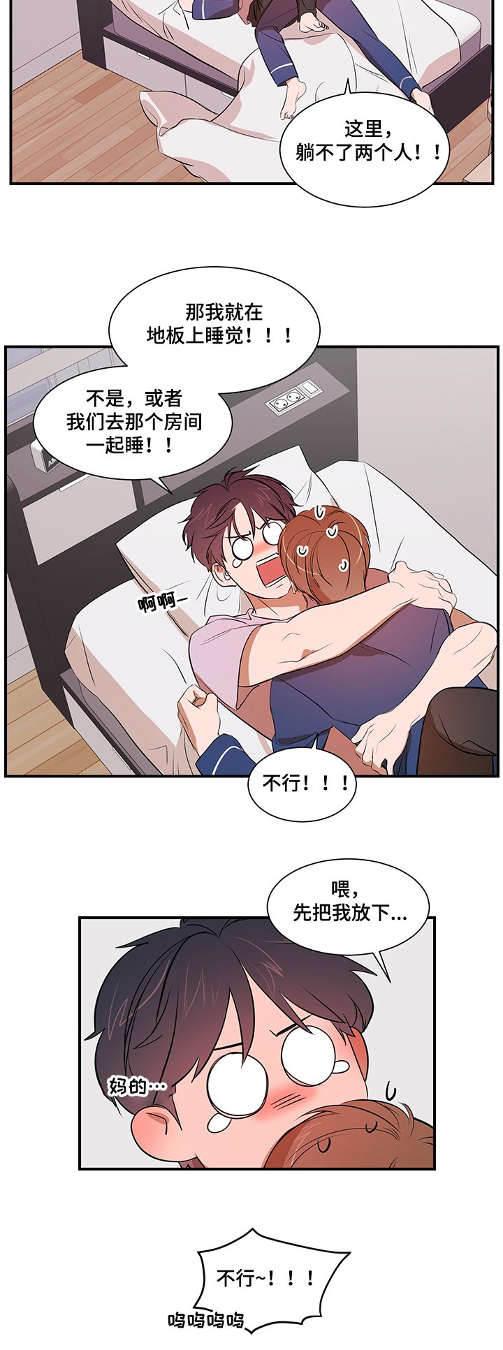 第61章：胜韩归来！