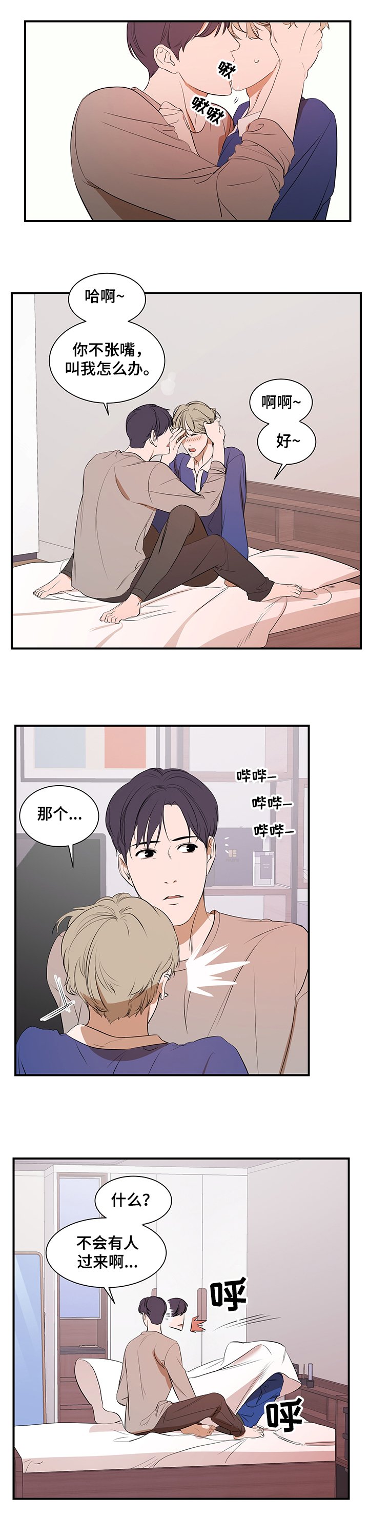 第62章：以后不会了