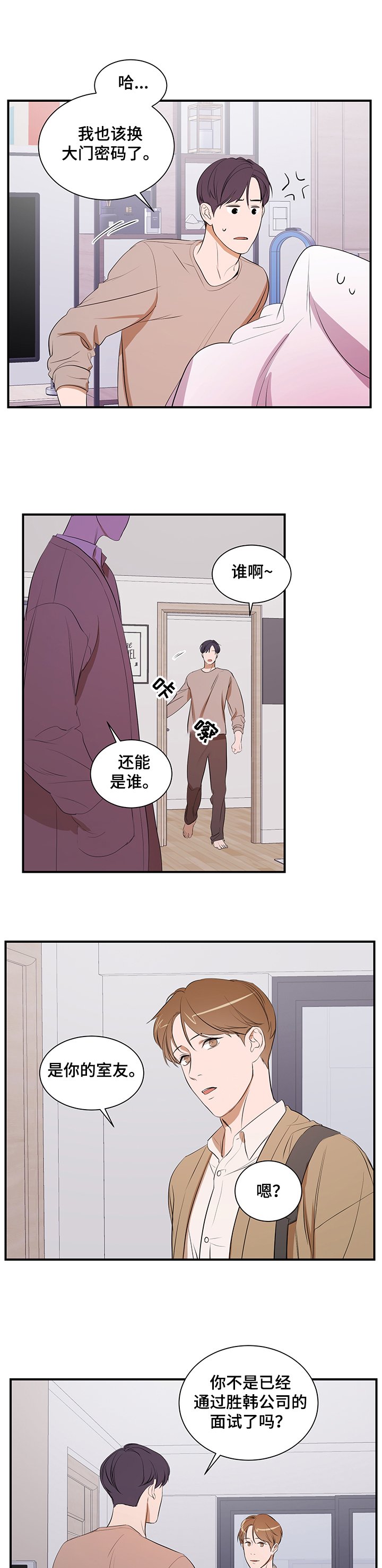 第62章：以后不会了