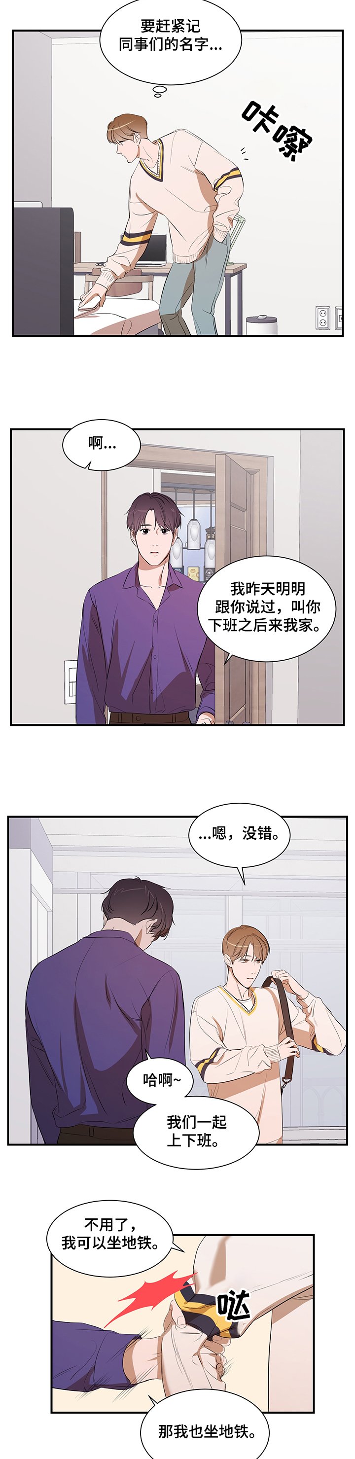 第62章：以后不会了