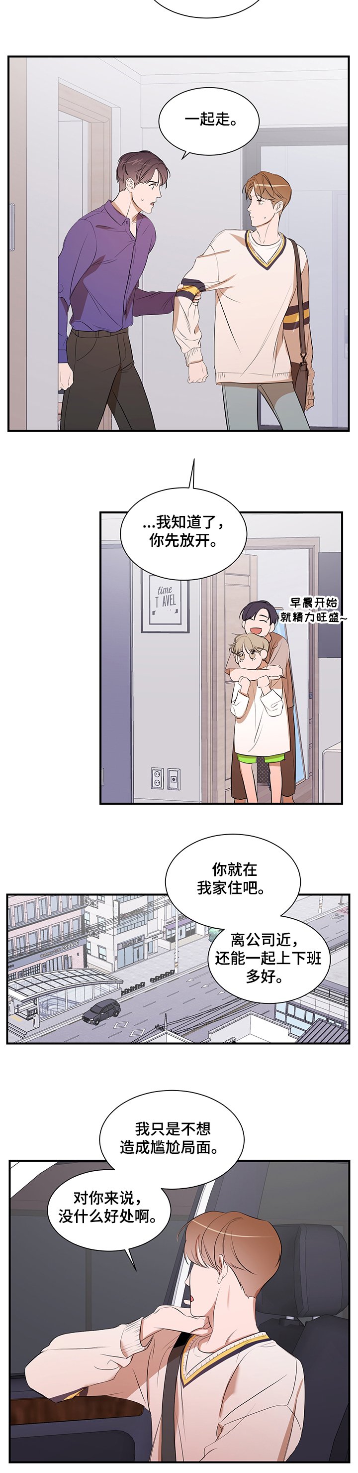 第62章：以后不会了
