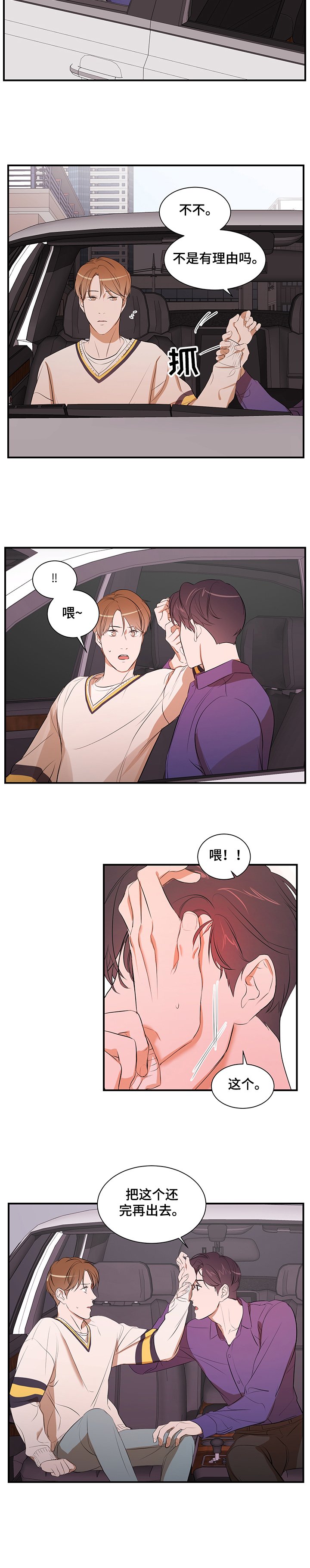 第62章：以后不会了