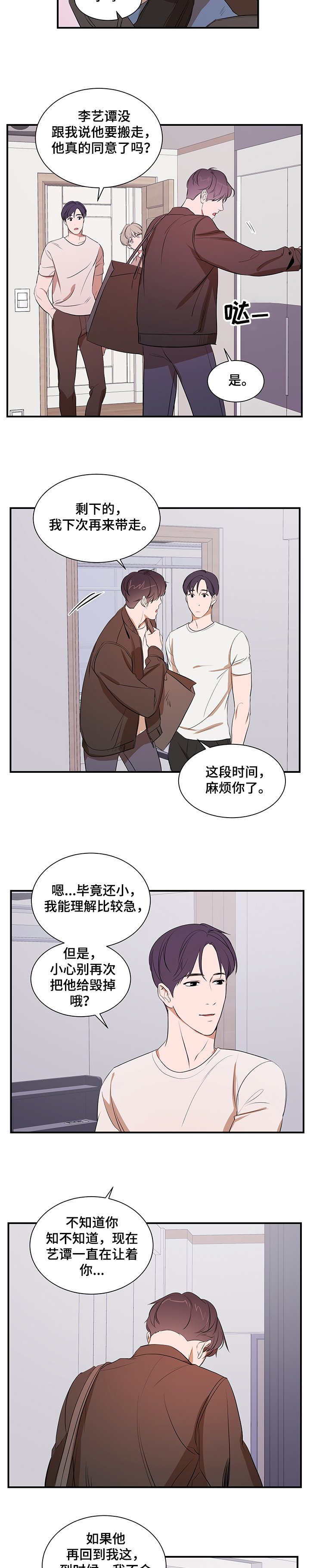 第62章：以后不会了