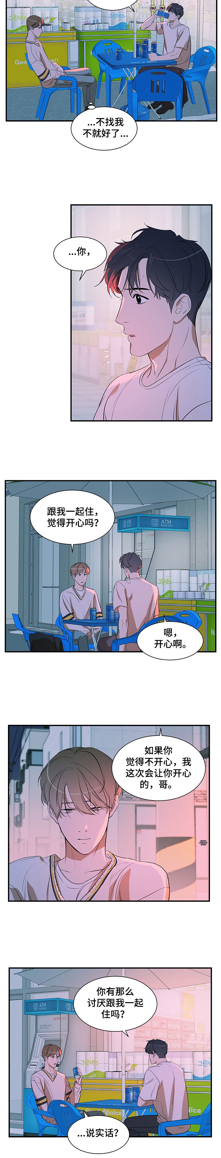第63章：问题
