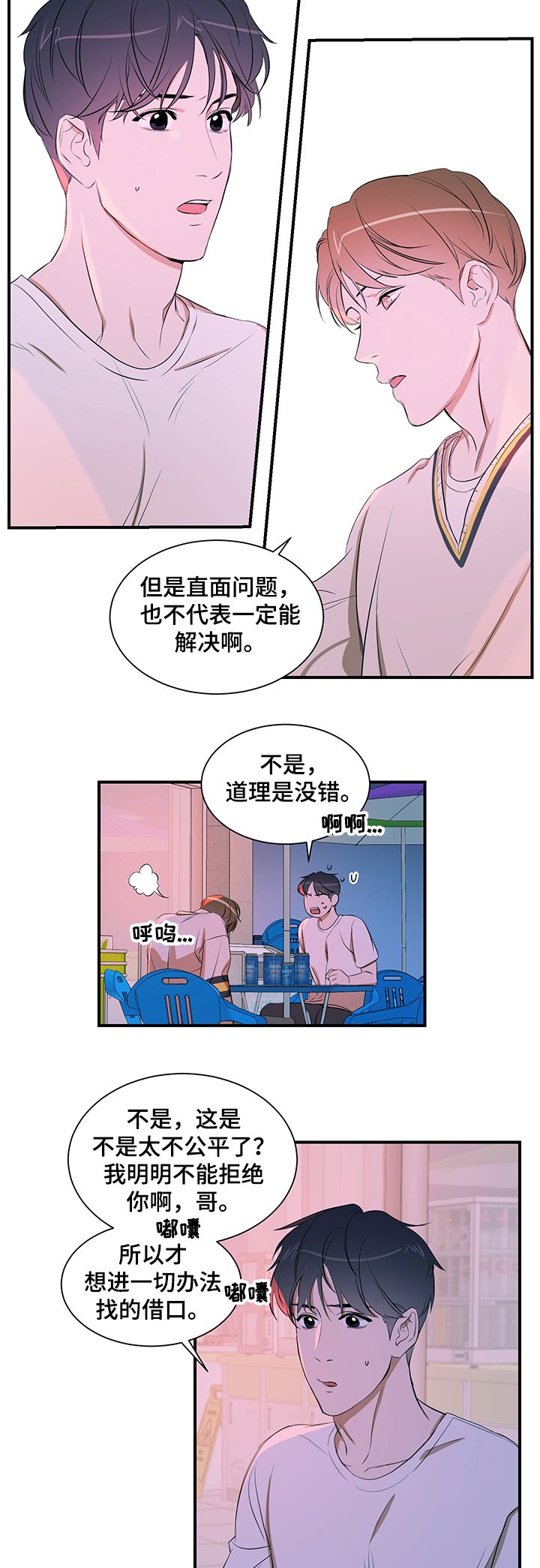 第63章：问题