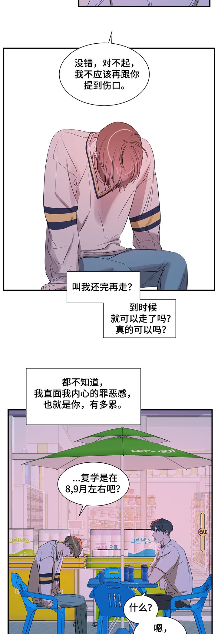 第63章：问题