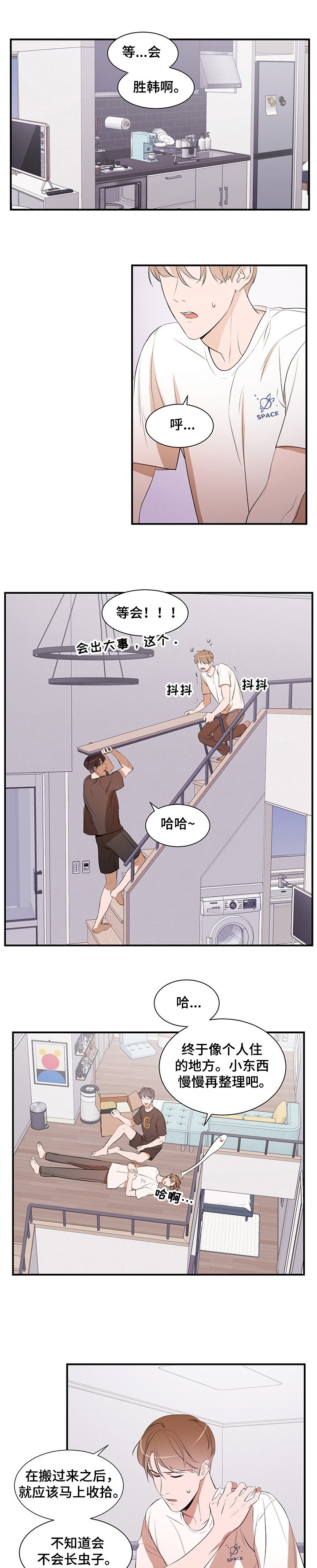 第64章：租房