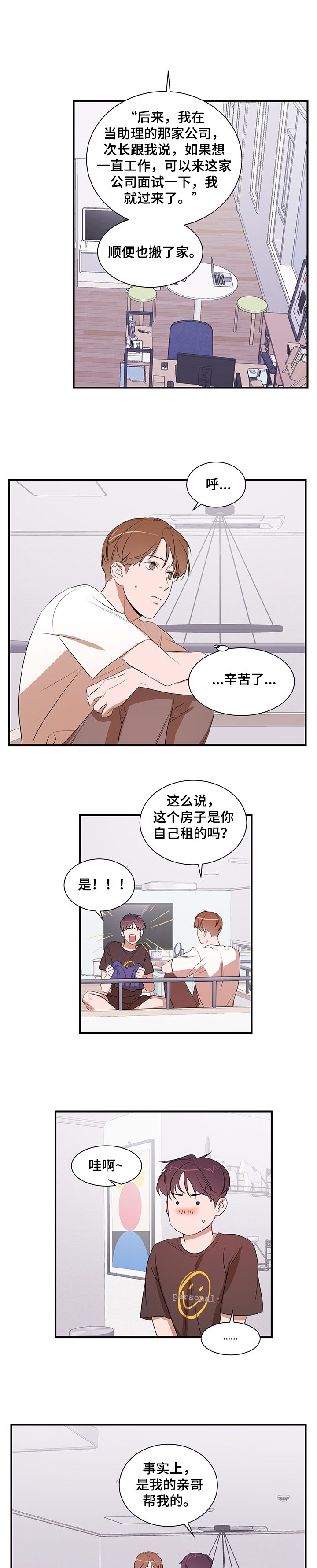 第64章：租房