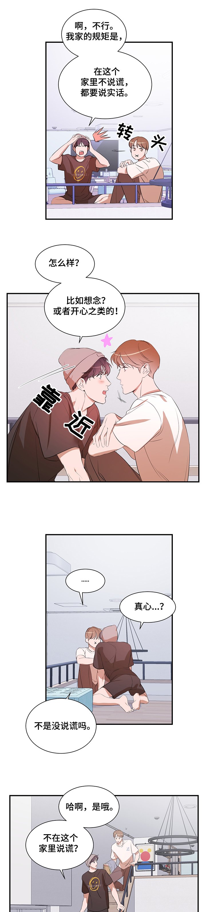第64章：租房