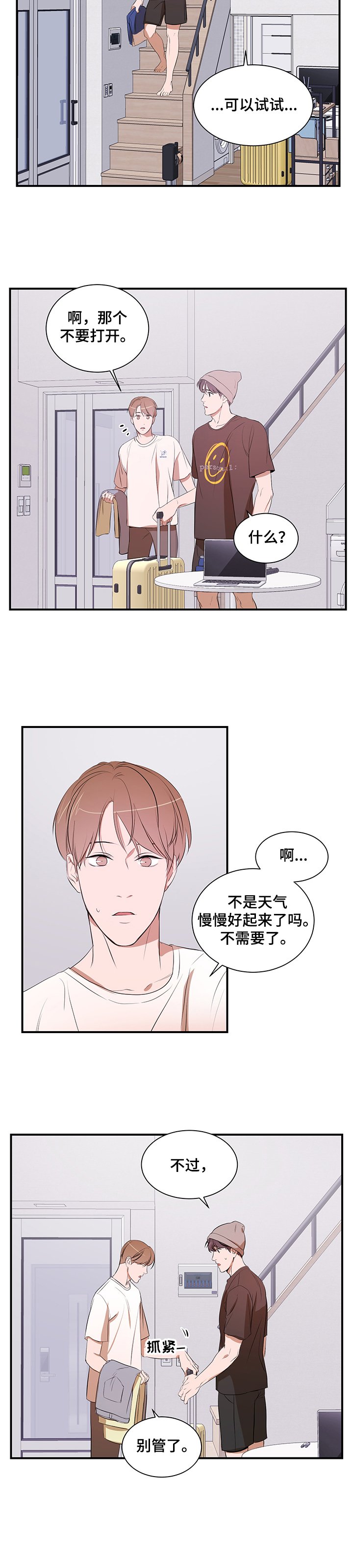 第64章：租房