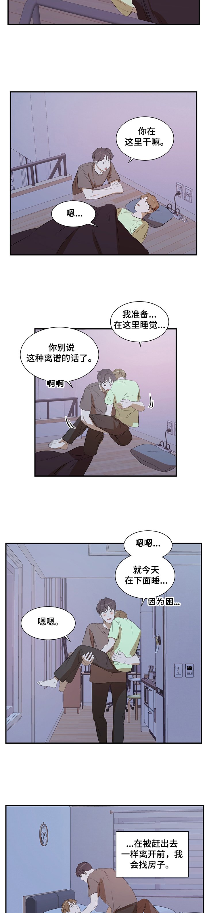 第64章：租房