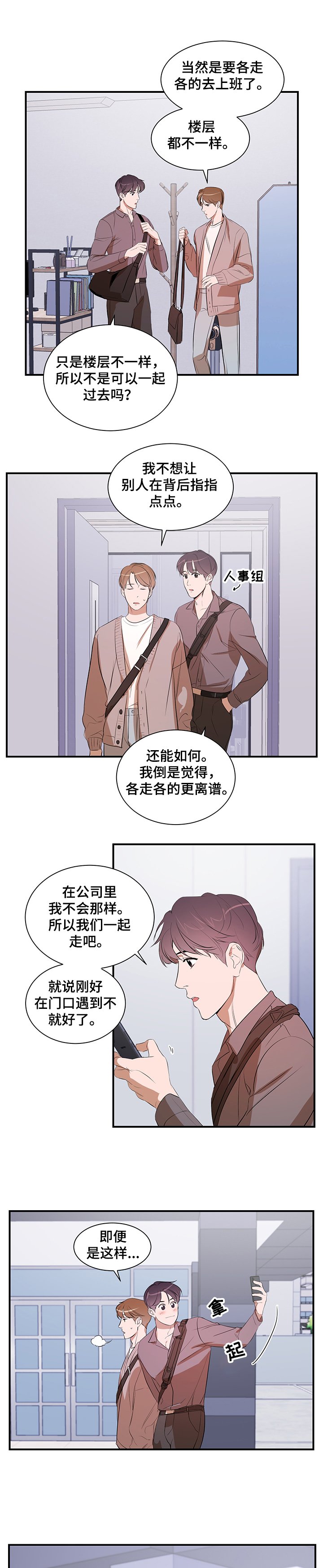 第65章：一起走