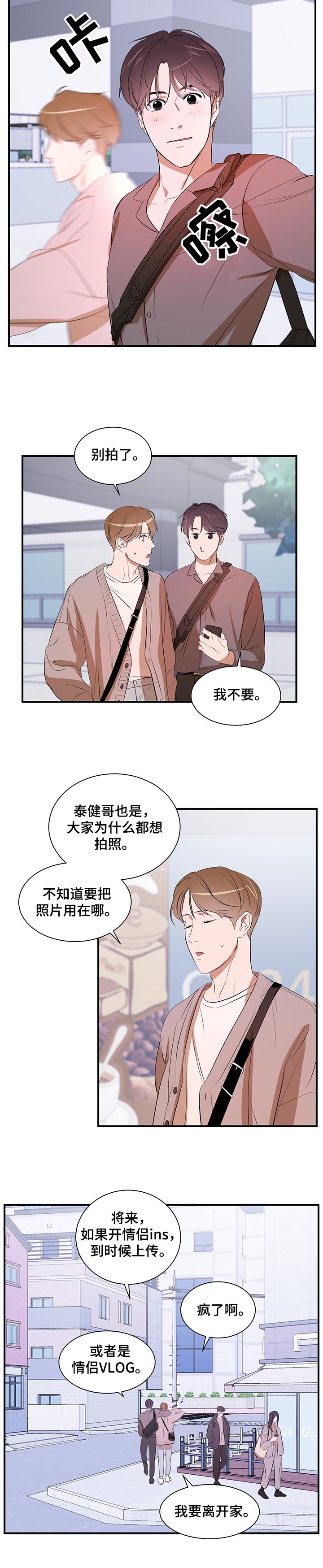 第65章：一起走