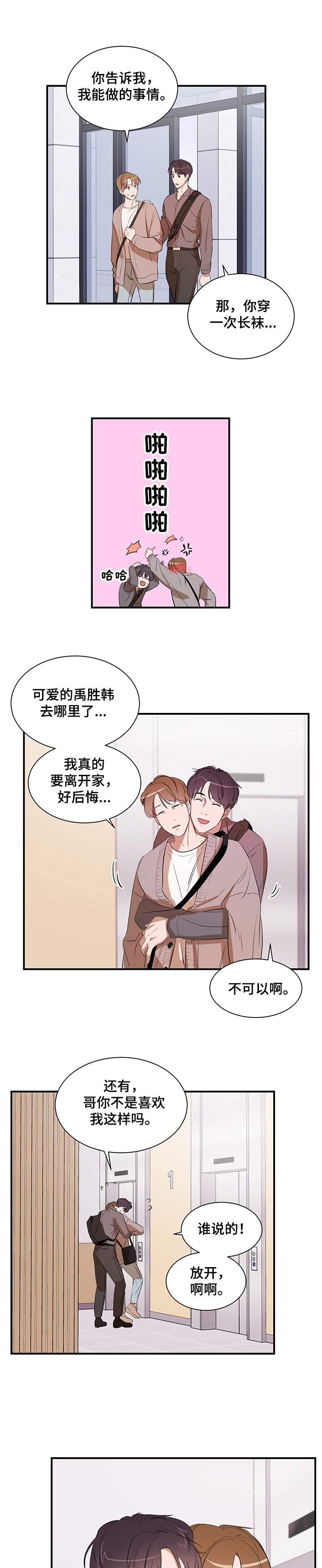 第65章：一起走