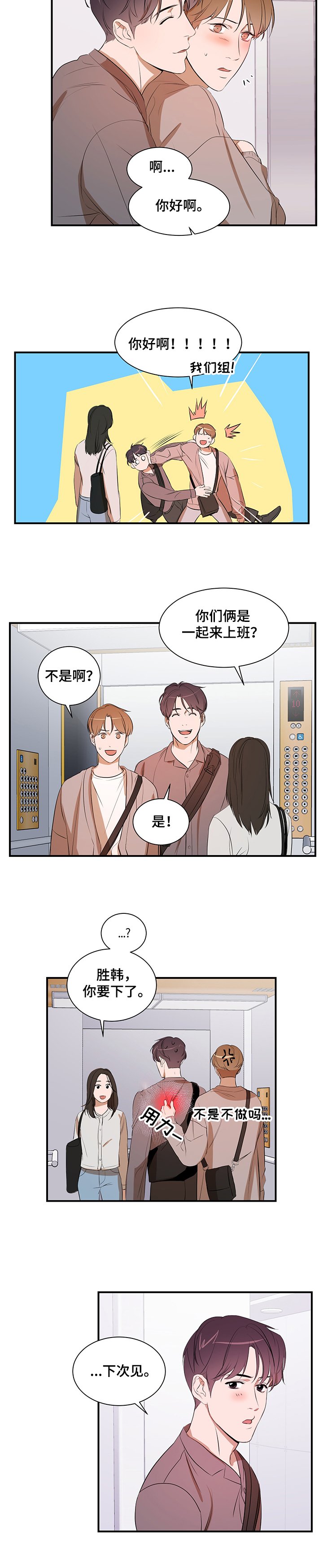 第65章：一起走