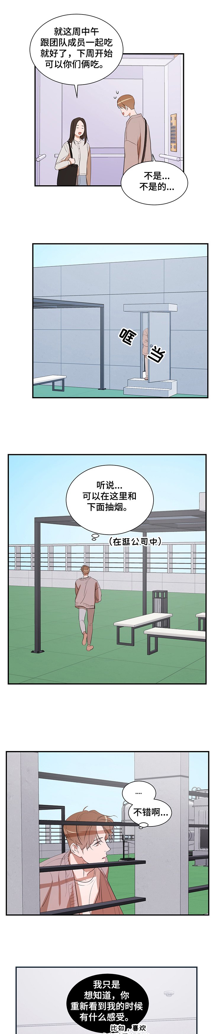 第65章：一起走