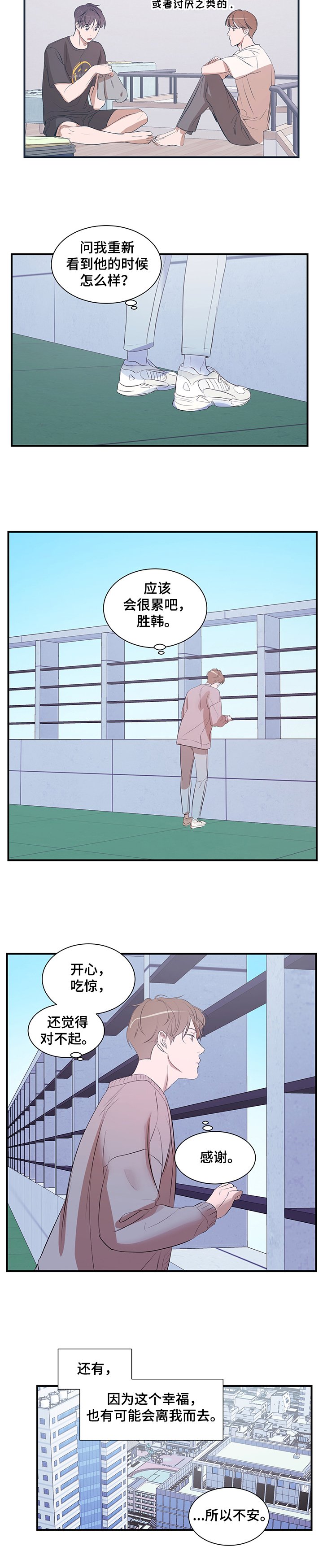 第65章：一起走