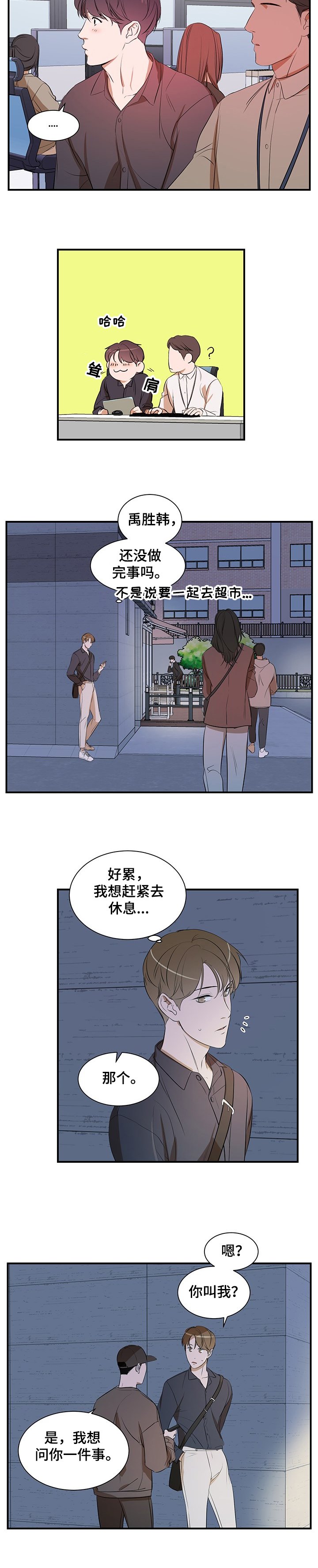 第66章：【第二季】遇流氓