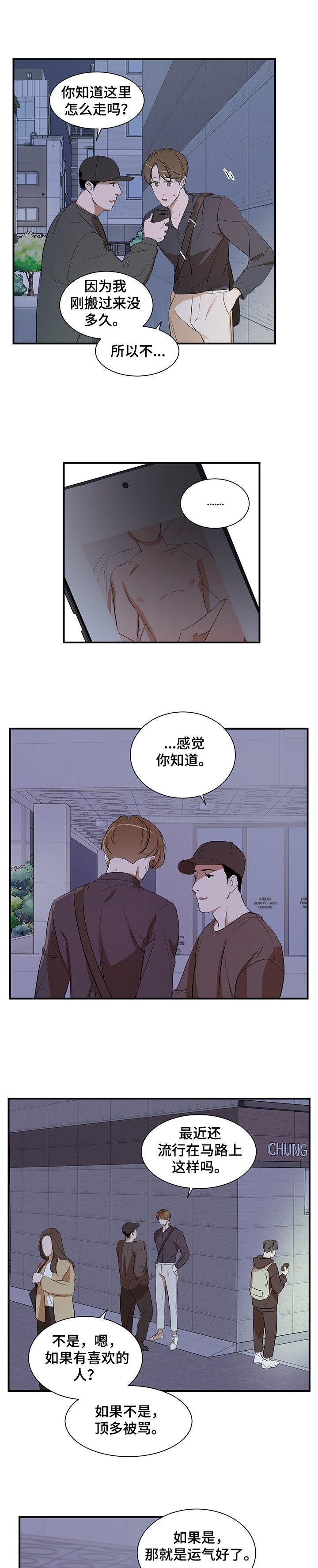 第66章：【第二季】遇流氓