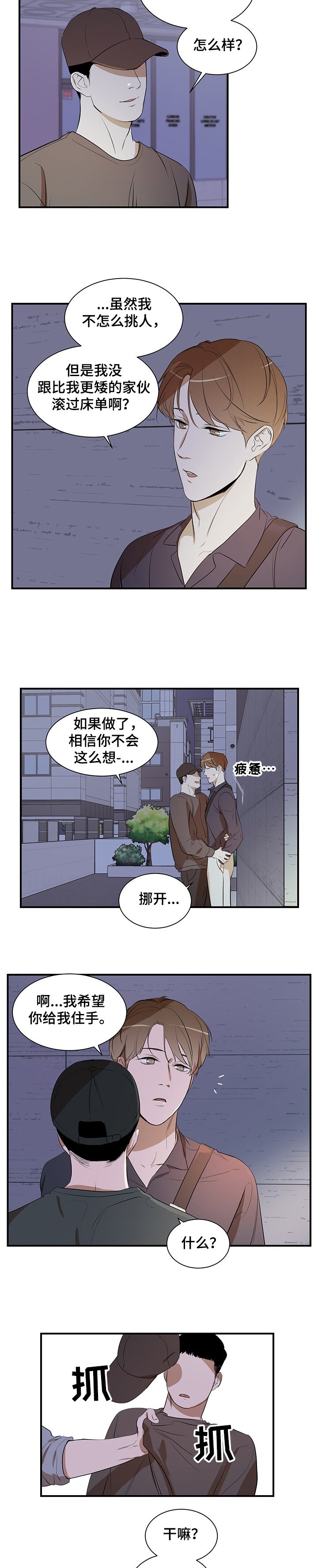 第66章：【第二季】遇流氓