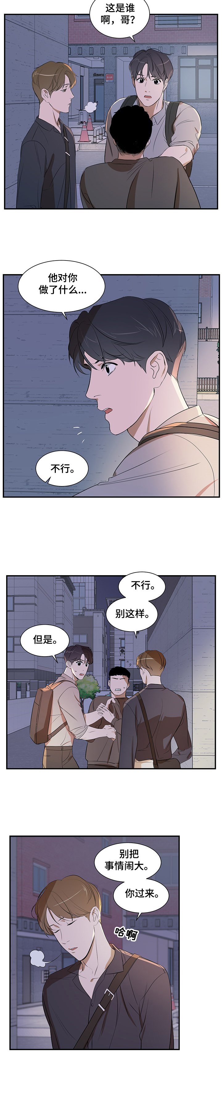 第66章：【第二季】遇流氓