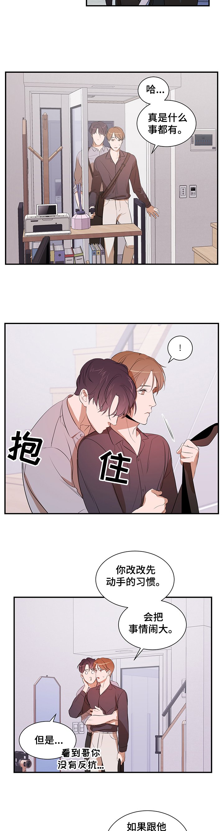 第66章：【第二季】遇流氓