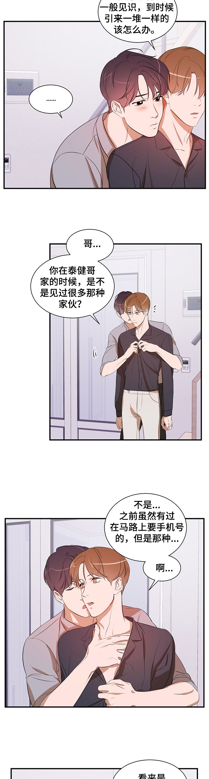 第66章：【第二季】遇流氓
