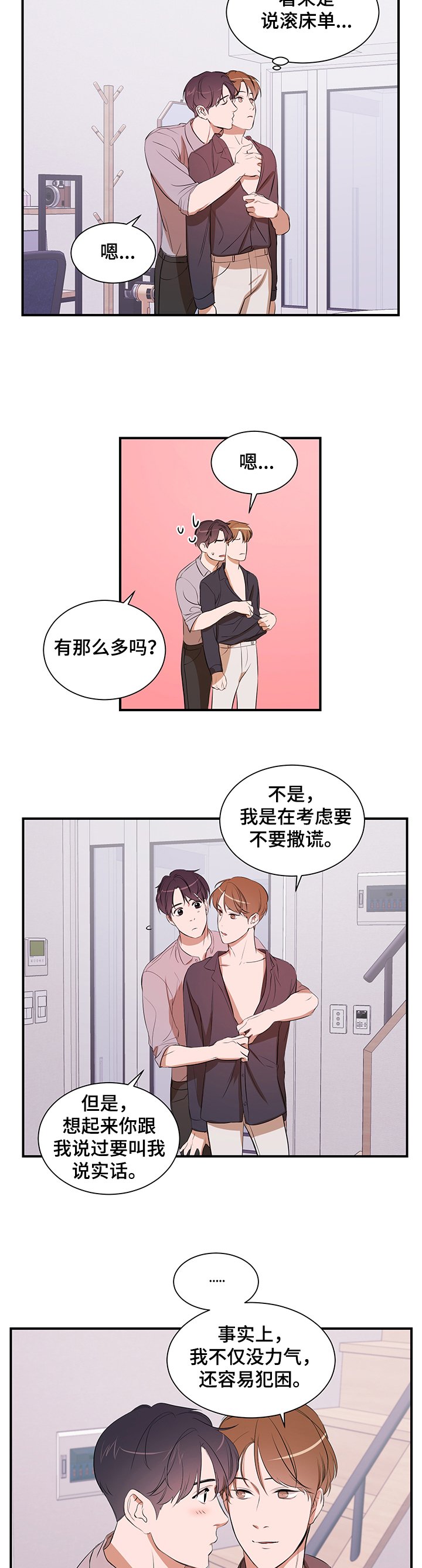 第66章：【第二季】遇流氓