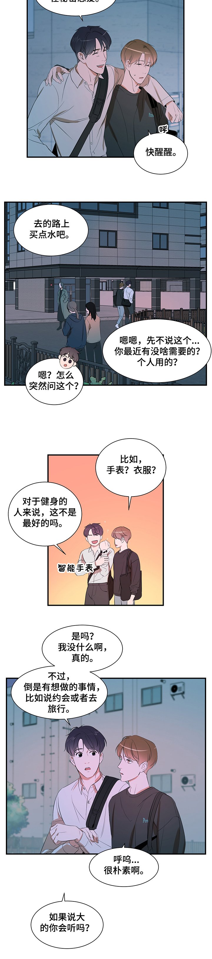 第67章：【第二季】合拍