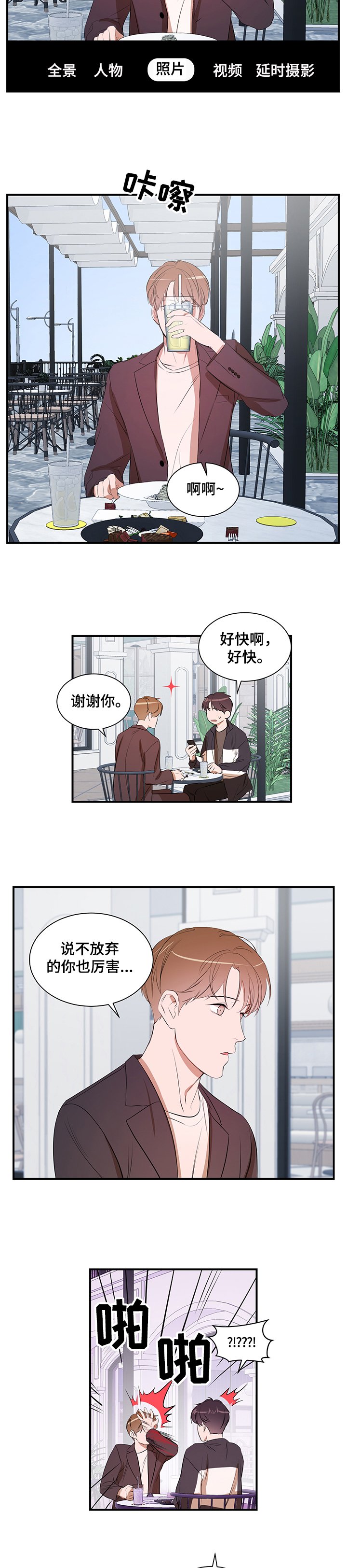 第67章：【第二季】合拍