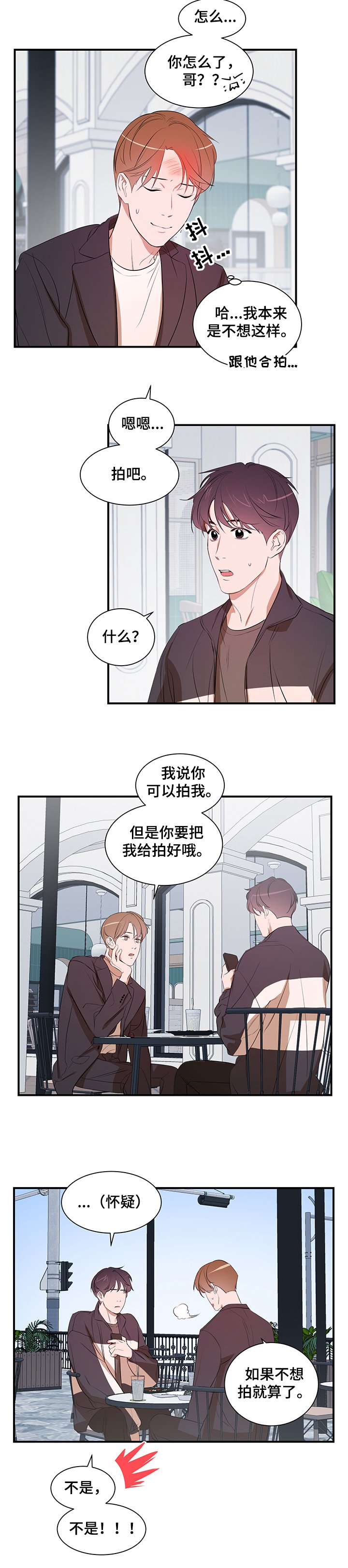 第67章：【第二季】合拍