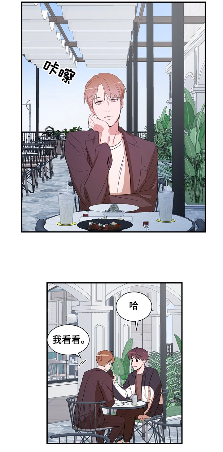 第67章：【第二季】合拍