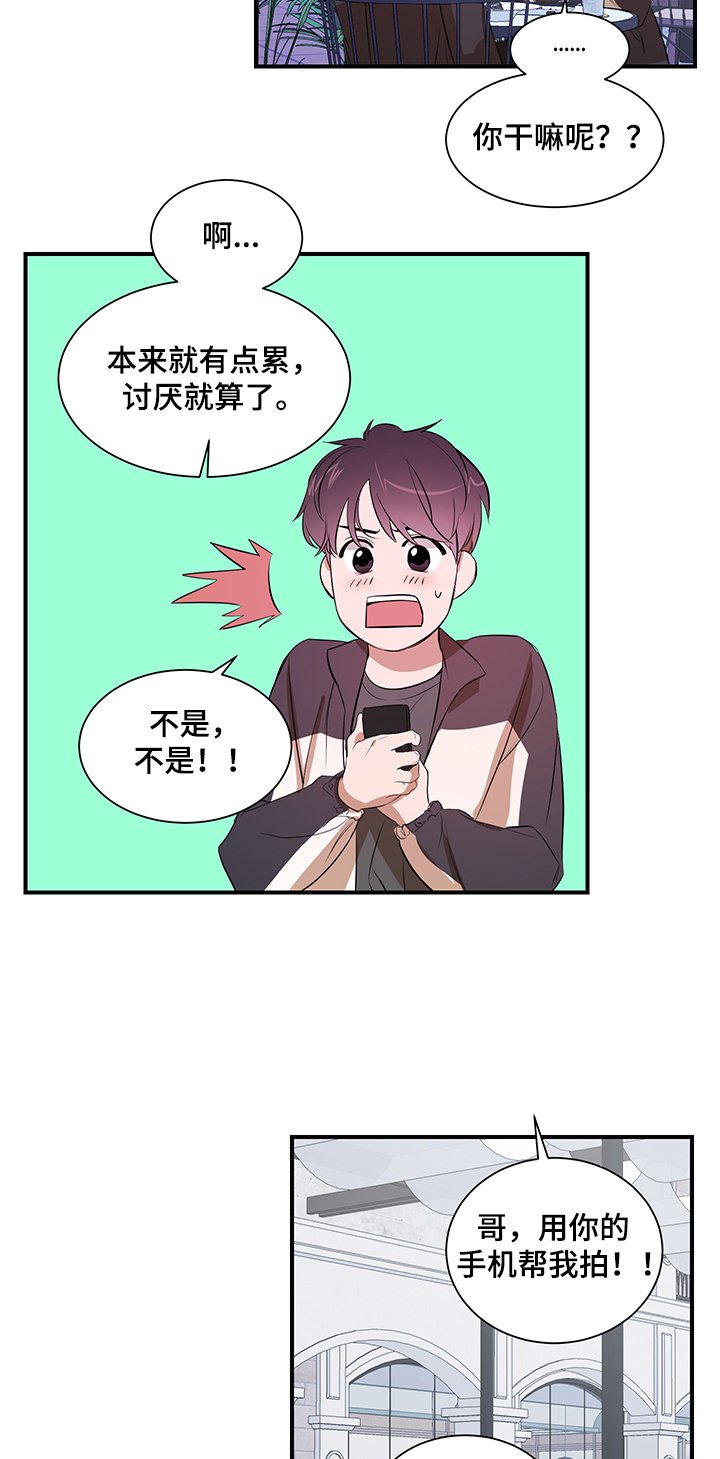 第67章：【第二季】合拍