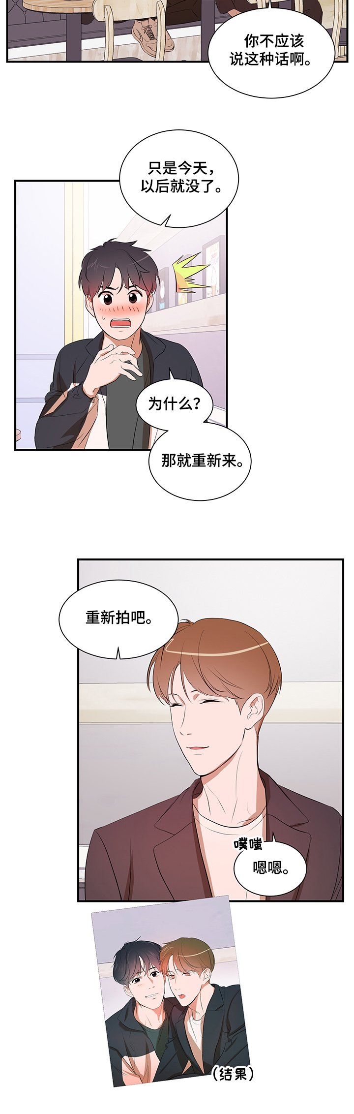 第68章：【第二季】改变你