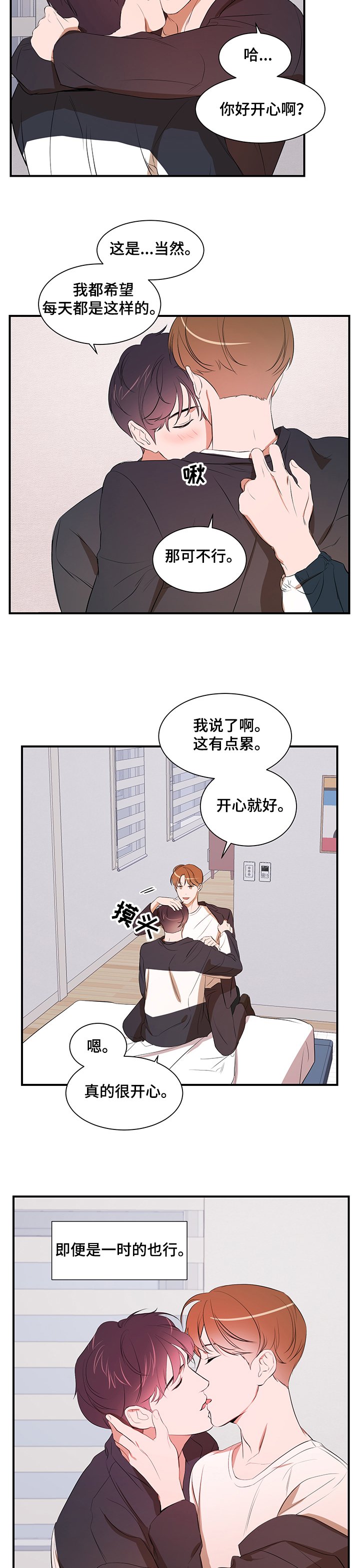 第68章：【第二季】改变你