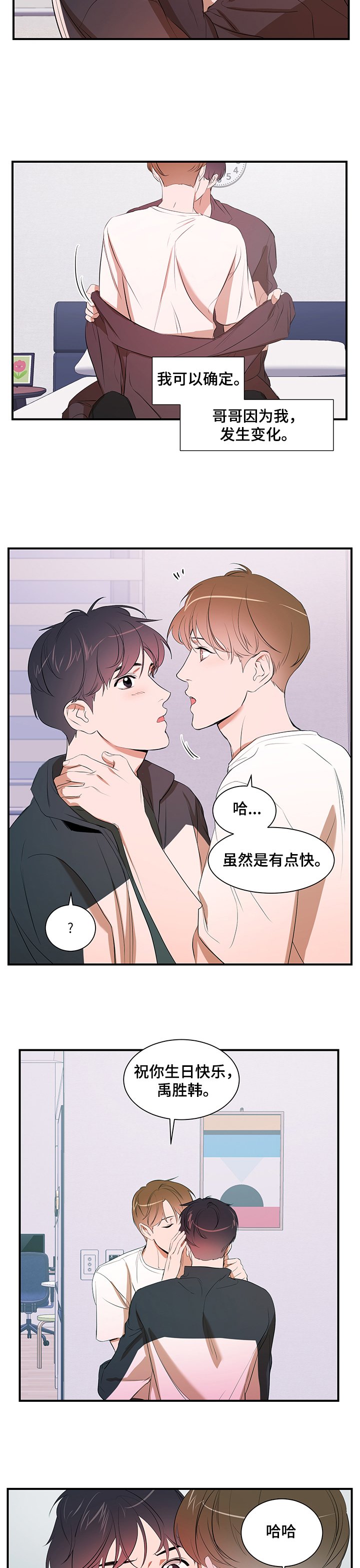 第68章：【第二季】改变你