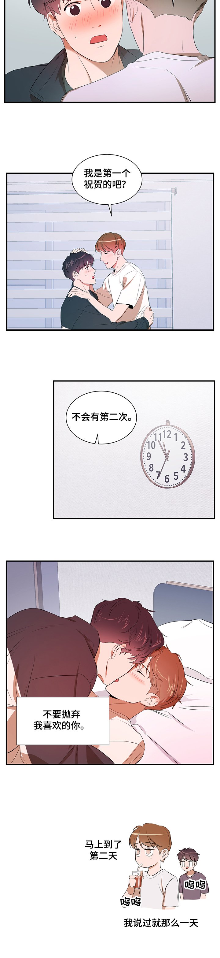 第68章：【第二季】改变你