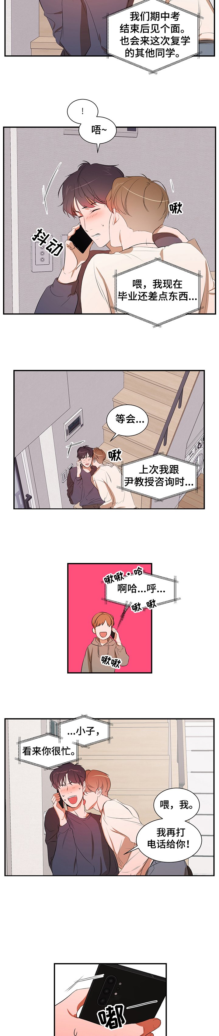 第69章：【第二季】作怪