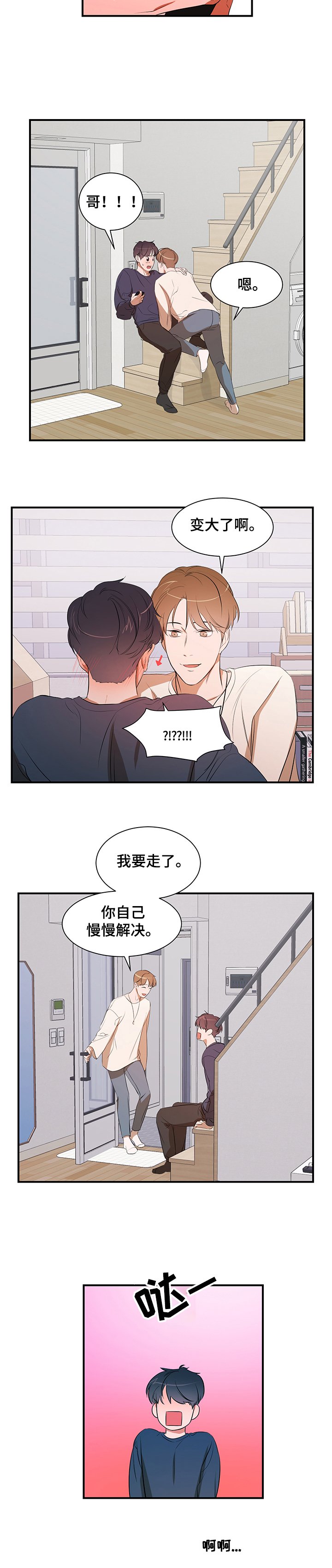 第69章：【第二季】作怪