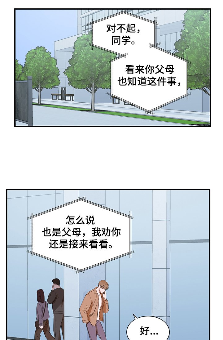 第69章：【第二季】作怪