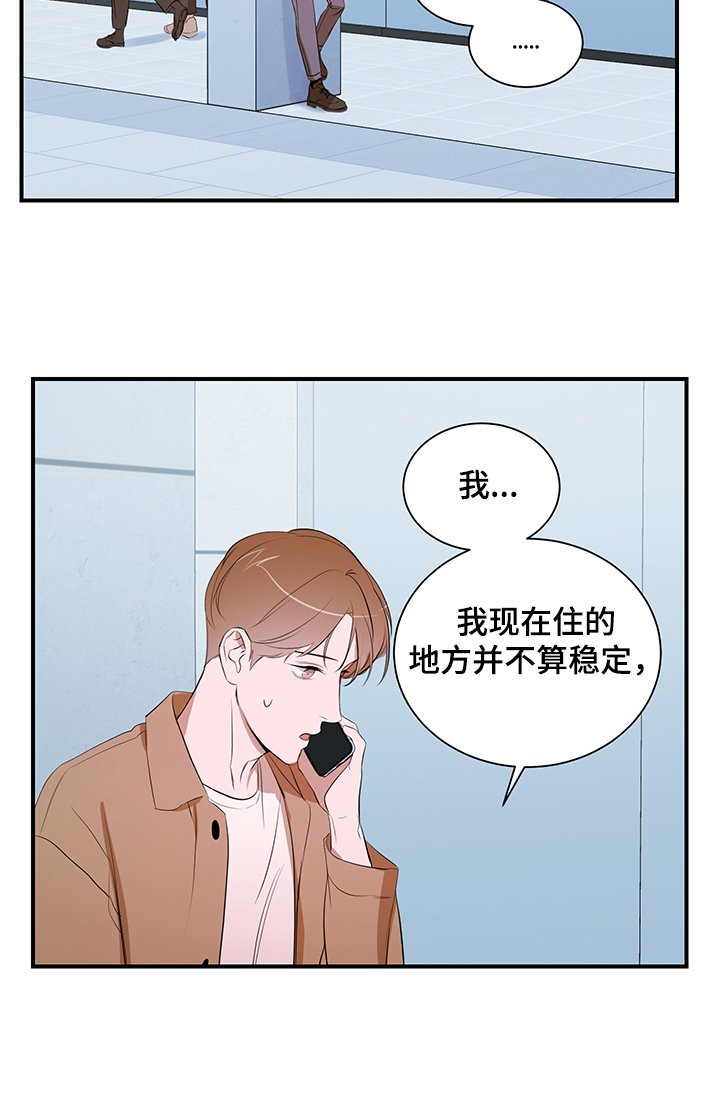 第69章：【第二季】作怪